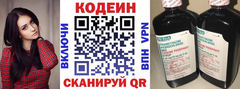 наркошоп  Венёв  Кодеин напиток Lean (лин) 