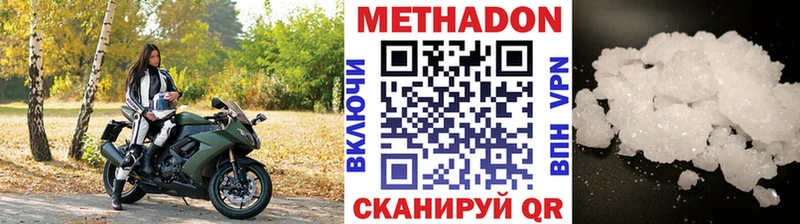 МЕТАДОН кристалл  Венёв 